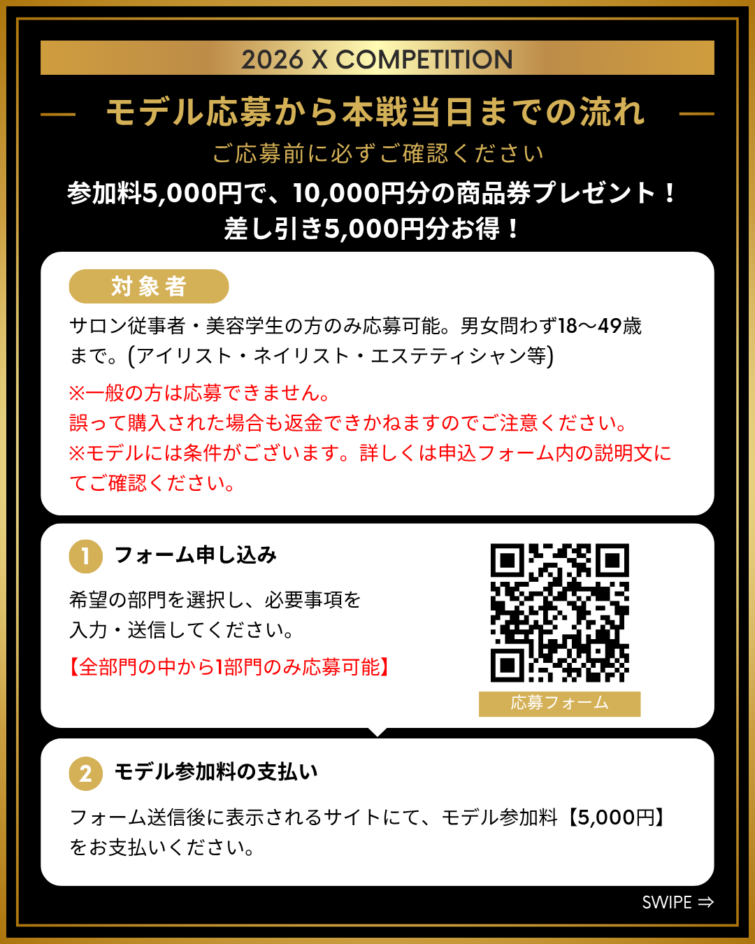 コースA 流れ1