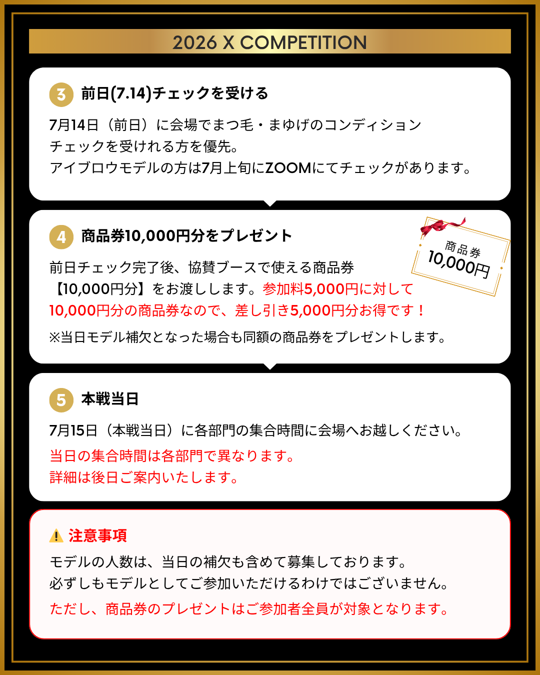 コースA 流れ2