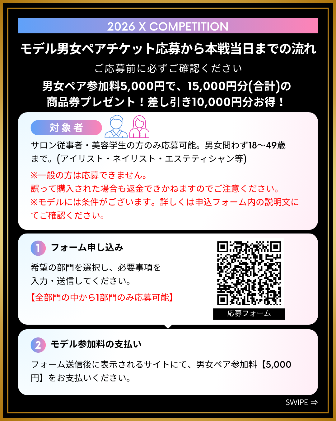 コースB 流れ1